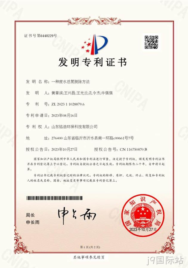 发明专利证书
